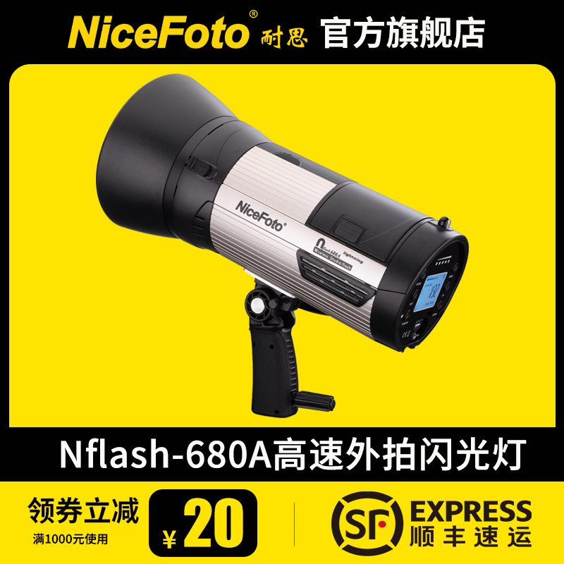NiceFoto外拍灯影楼人像相补闪电