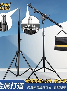 NiceFoto耐思LS-280B摄影灯架摄影棚影闪光灯支架LED摄影脚架顶灯横杆横臂灯架直播灯通用