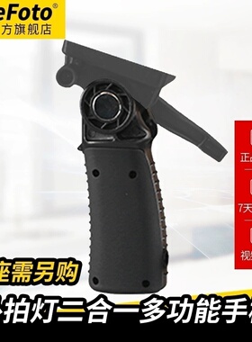 NiceFoto耐思外拍灯闪光灯摄影灯二合一手柄680a/480a/280a/HS-600C/400C