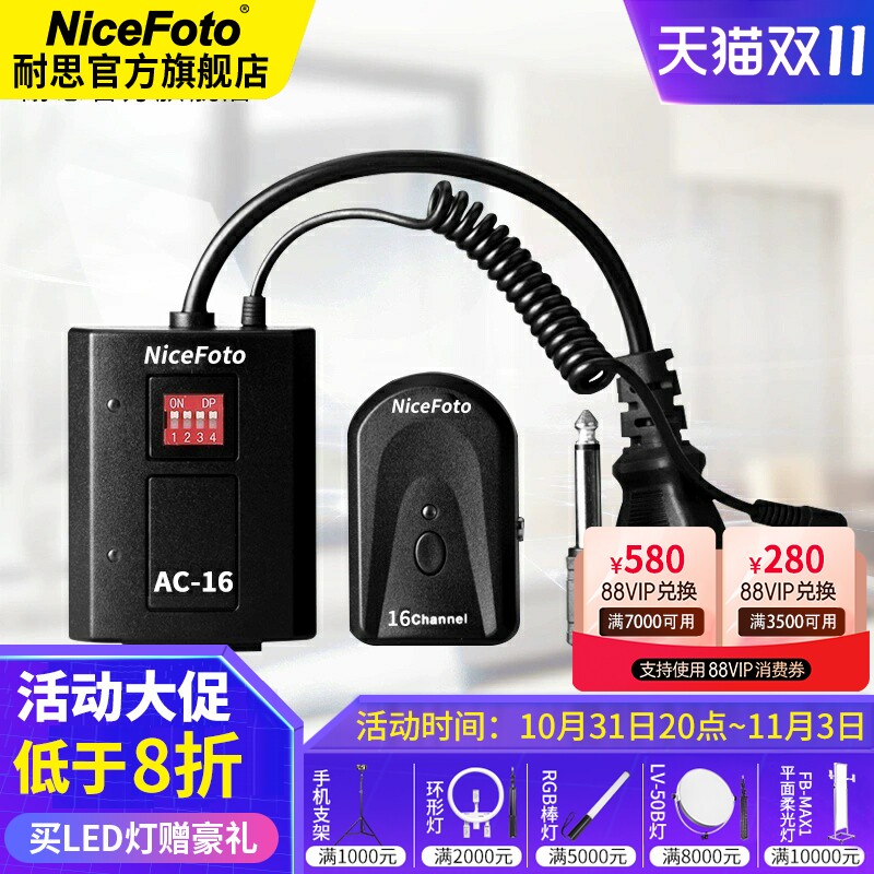 NiceFoto耐思AC-16数码引闪器闪光灯摄影棚无线触发器单反通用使用感如何?