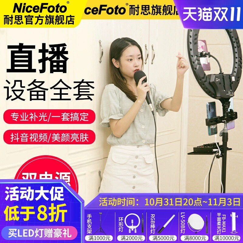 耐思18寸LED环形灯直播补光灯拍照美颜打光灯摄影灯手机抖音装备台式电脑主播LR-480A常亮灯怎么看?
