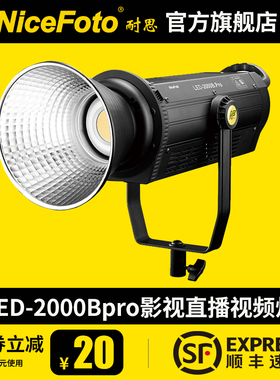 NiceFoto耐思补光灯LED-2000Bpro摄影灯直播补光灯led常亮灯视频柔光灯摄影棚器材打光灯