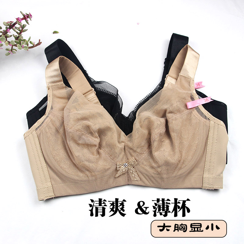 好姑娘新款2053c杯超薄杯透气大胸显小上托侧收调整型文胸罩内衣
