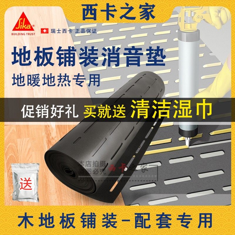 条孔ixpe防潮静音消音地垫椭圆孔西卡胶弹性木地板胶地暖电暖专用