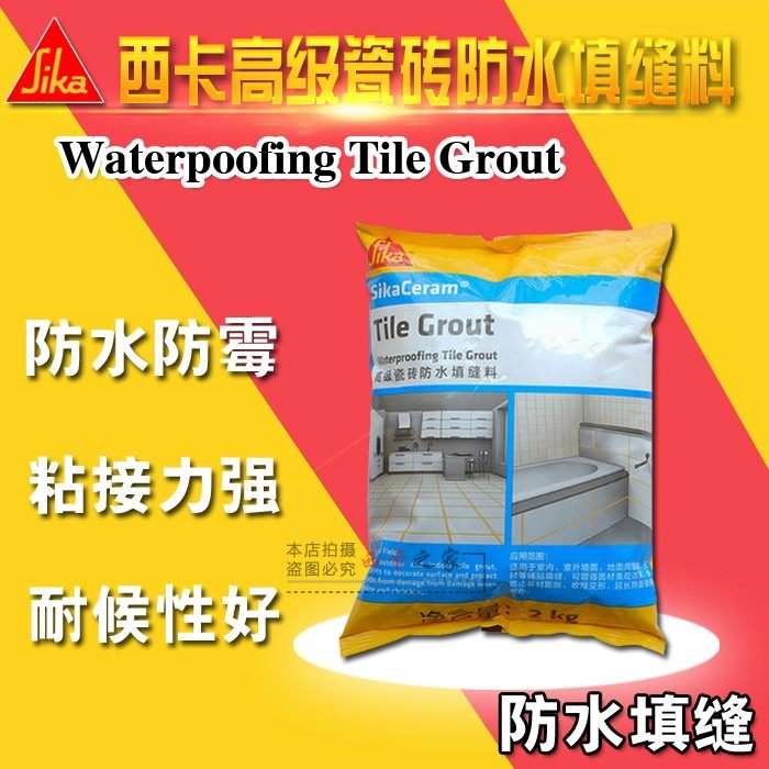 西卡彩色瓷砖填缝剂粉美缝剂墙地砖专用防霉防水勾缝剂白色灰色在类目 基础建材, 配件专区, 贴砖配件, 勾缝剂中 - 来自Buy2taobao.com提供专业的淘宝代购服务