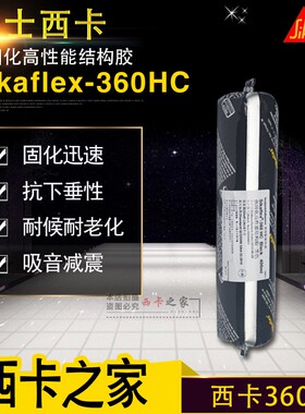 西卡Sikaflex-360HC耐高温胶 聚氨酯密封胶热处理结构胶400ml黑色
