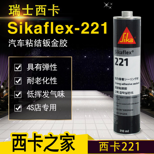 西卡221聚氨酯胶结构胶耐候胶