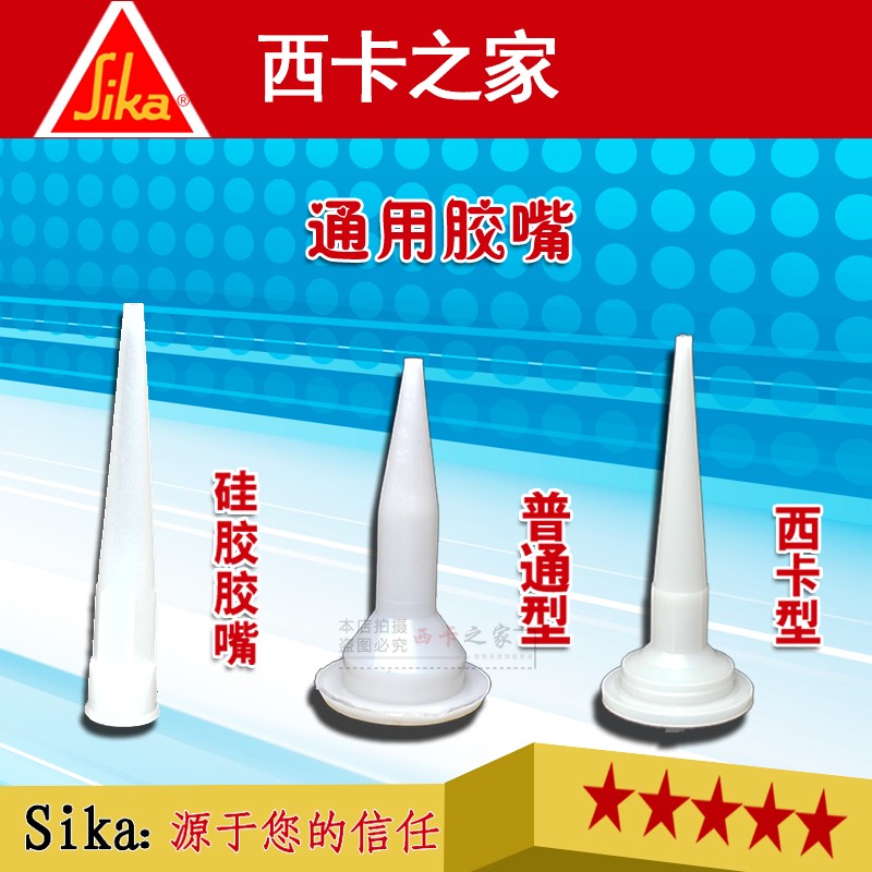 结构胶打胶胶嘴通用胶嘴