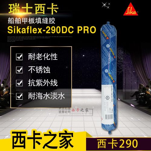 西卡290船舶甲板填缝胶