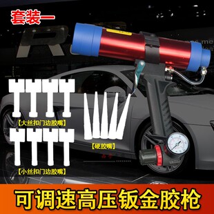 燕尾门边胶嘴4S店专用打胶汽车门窗密封折边胶条钣金鱼纹扁平胶头