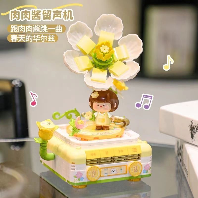 费米积木肉肉酱系列花朵留声机小颗粒创意拼装积木玩具桌面摆件