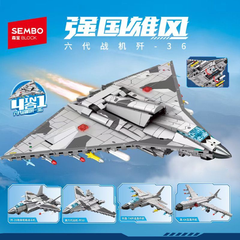 森宝积木六代战机歼36四合一积木飞机模型男孩积木玩具202275-78