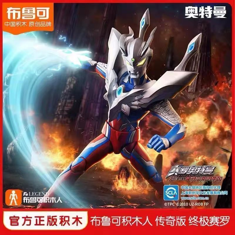 布鲁可积木奥特曼传奇版捷德奥特曼原始形态手办拼装模型玩具儿童