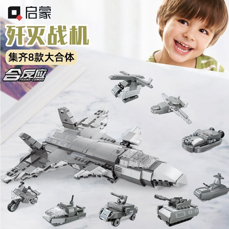 启蒙积木8合1歼灭战机重装坦克突击车巡艇飞机益智拼装玩具礼物男