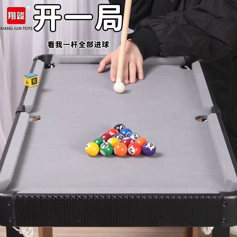 桌球台儿童玩具台球桌迷你家用12岁室内家庭小型翔竣桌式台球成人