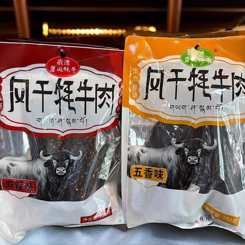 牦牛肉风干西藏特产正宗牦牛肉成分干净看得见牦牛肉风干全国包邮