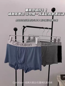 裸感莫代尔男士内裤经典大银边抗菌抑菌无痕透气平角裤短裤礼盒装