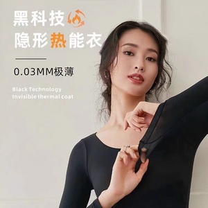 无痕黑科技和氧美肤衣女打底发热保暖内衣秋冬季超薄长袖低领肌底
