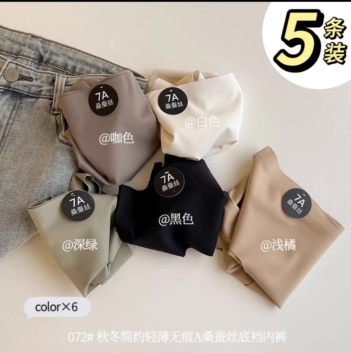秋冬季少女无痕内裤女微
