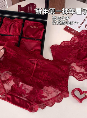 本命年红色缎面性感镂空蕾丝纯欲风内裤女低腰结婚礼物三角裤头