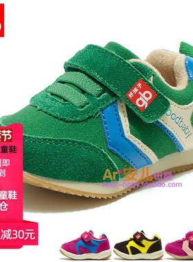Goodbaby好孩子童鞋秋冬新款小童机能休闲鞋学步鞋  FW005, 006