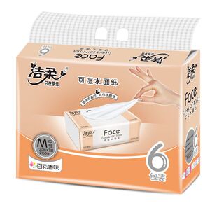 洁柔抽纸百花香120抽3层6包一提抽取式湿水面纸巾纸实惠装
