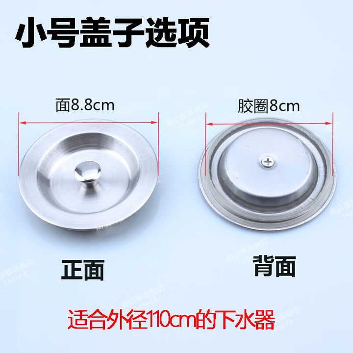 水槽提篮水槽盖子下水器漏斗过滤网双槽洗菜盆塞洗碗池水池堵水盖