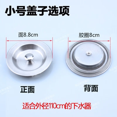 水槽提篮水槽盖子下水器漏斗过滤网双槽洗菜盆塞洗碗池水池堵水盖