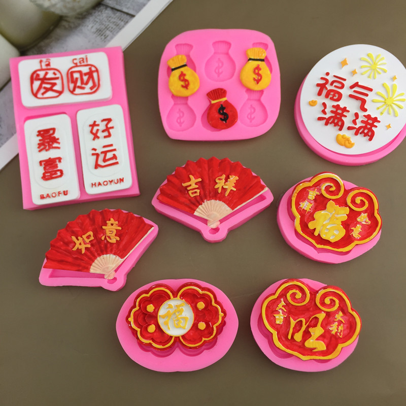新年福气满满吉祥如意扇子小钱袋diy手工蛋糕巧克力装饰硅胶模具