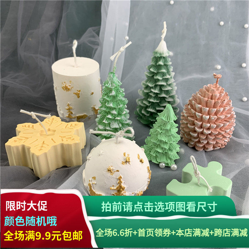 香薰石膏手工立体圣诞树蜡烛模具3D松果松树雪松慕斯蛋糕硅胶模具