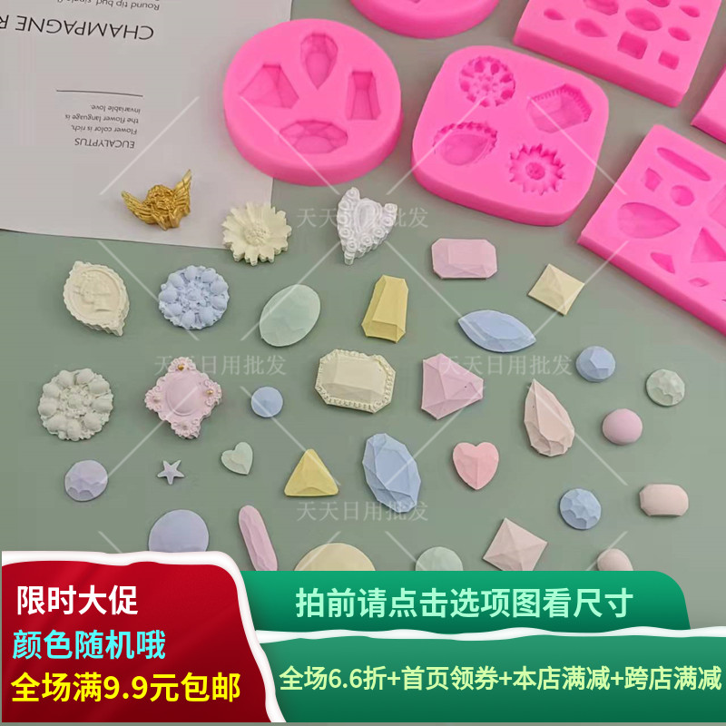 欧式宝石珠宝钻石硅胶模具 DIY巧克力翻糖蛋糕烘焙工具香薰石膏模