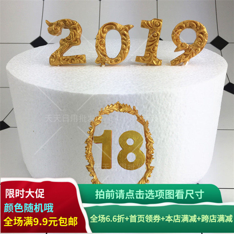 2019数字18岁相框组合硅胶手工模具diy烘焙蛋糕装饰巧克力棒棒糖