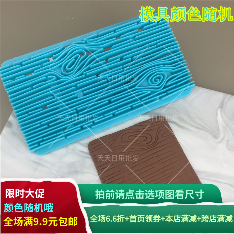 蕾丝树皮图腾模具塑料切模翻糖