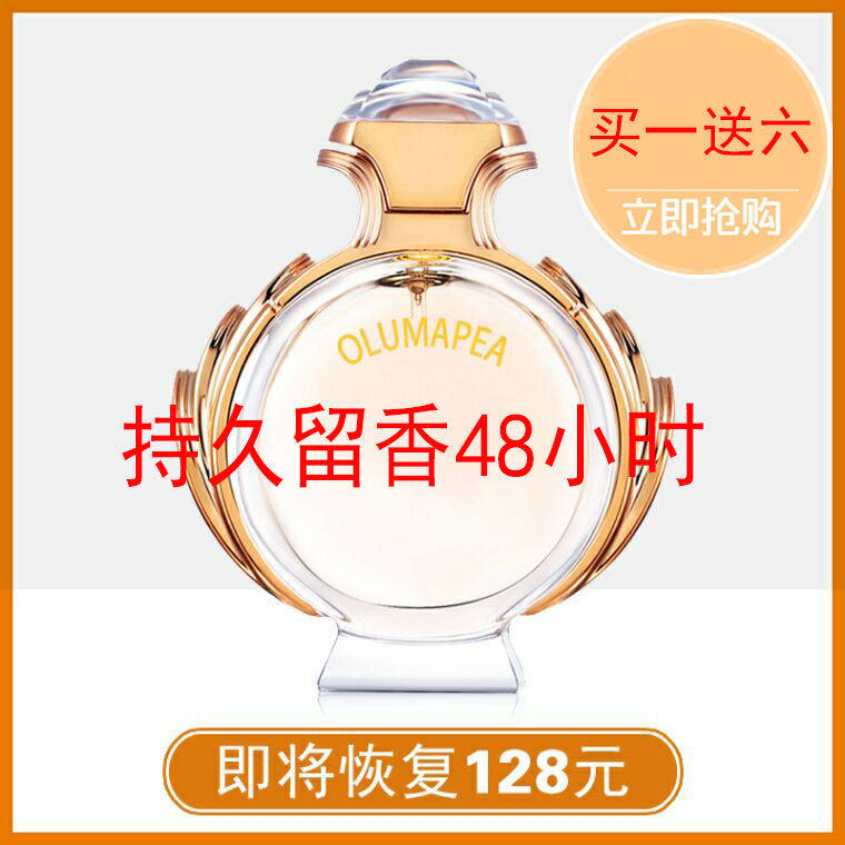 李佳琪推荐流沙女士香水黑鸭片持久淡香学生少女清新自然买一送一