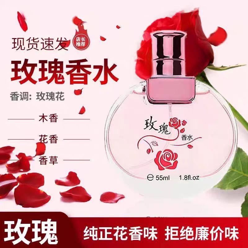 玫瑰香水桂花男女持久留香自然清香型百合淡香学生少女茉莉花清新