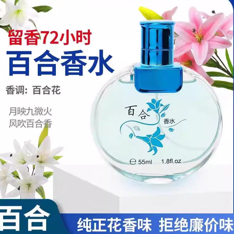 桂花香水男女持久留香自然清香型百合淡香古龙少女玫瑰清新茉莉花
