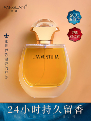 名蓝正常规格奇遇香水女士淡持