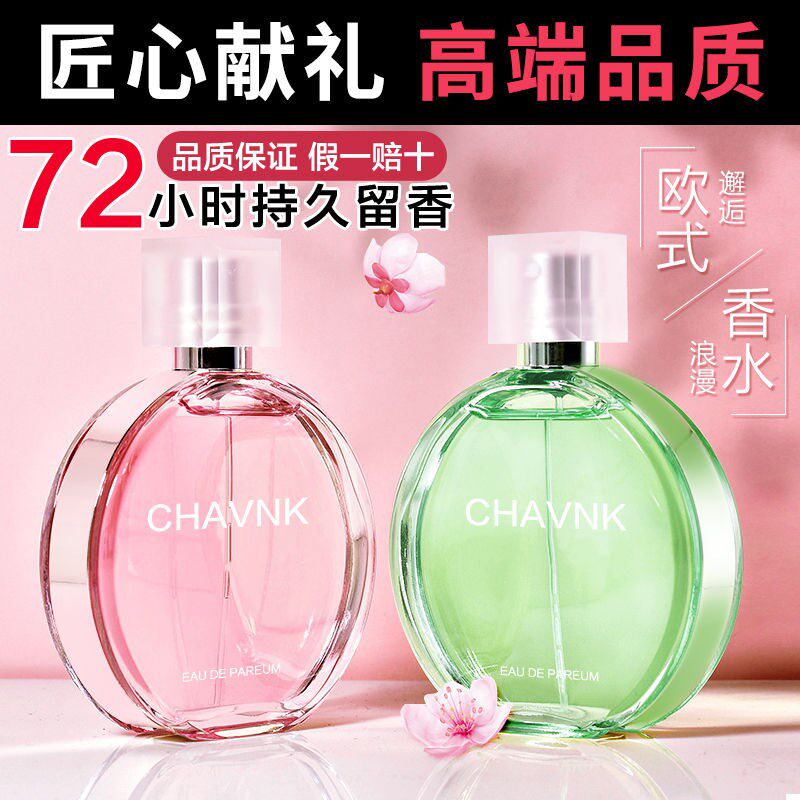 法国香水持久淡香桂花茉莉薰衣草