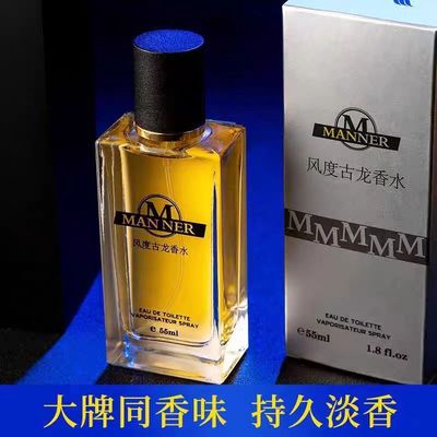 法国大牌男士香水持久留香正品男生蔚蓝古龙淡香木质72小时旗舰店