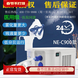 欧姆龙C900N雾化器家用医用压缩式雾化机医院同款48小时耐持续