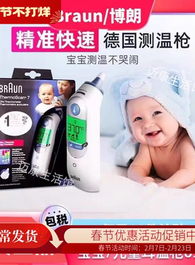 BRAUN博朗IRT6520耳溫計6525耳溫槍嬰幼兒童紅外線體溫計海外香港