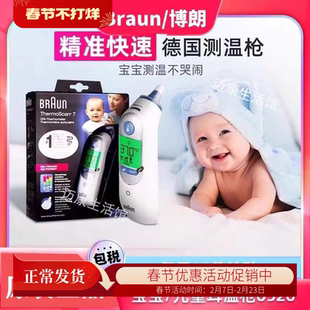 BRAUN博朗IRT6520耳溫計6525耳溫槍嬰幼兒童紅外線體溫計海外香港