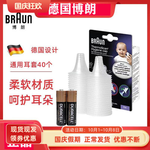 原装正品博朗耳套LF40LF20耳套