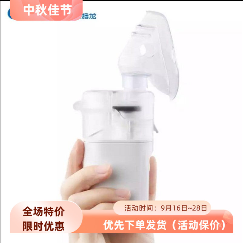 医用雾化器便携式家用雾化器宝宝