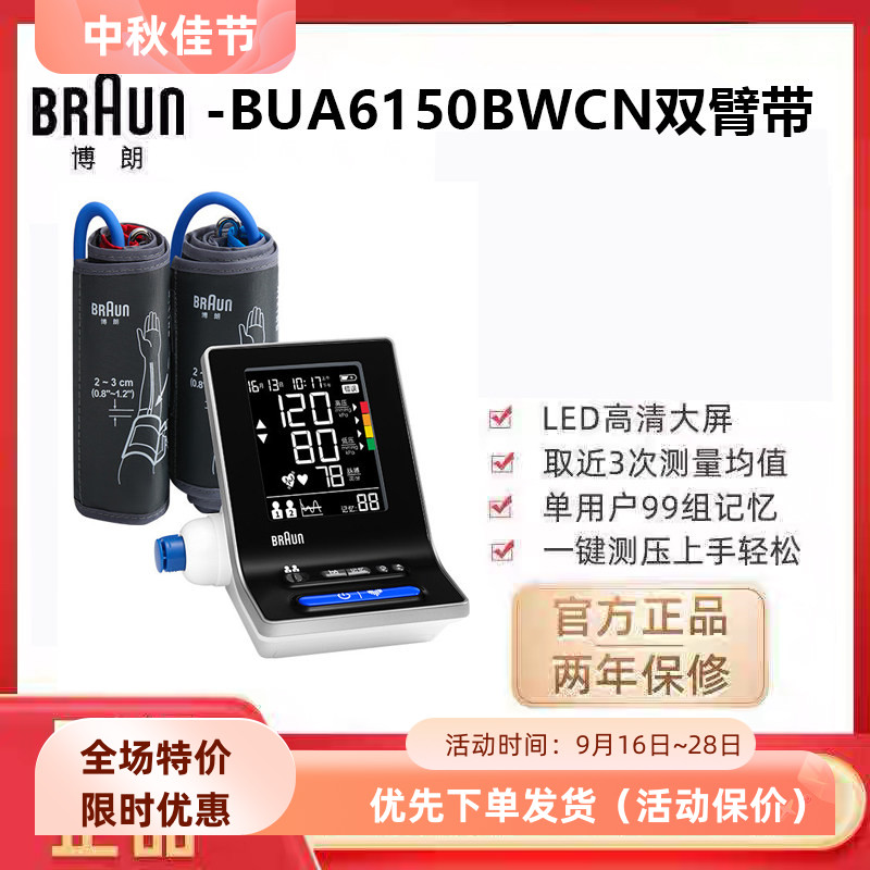 手臂式老人中年人专用血压仪语音