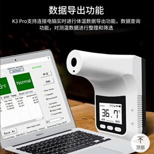 K3pro低温零下红外线测温仪枪发热报警自动连门禁电脑立式测温机