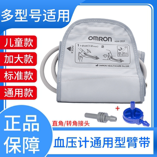 U袖 CR24欧姆龙血压计通专用臂带U30 带U10K 带 U32特加大号袖
