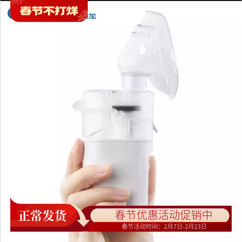 欧姆龙NE-U200雾化机器家用成人婴儿童静音手持式网雾化面罩U100