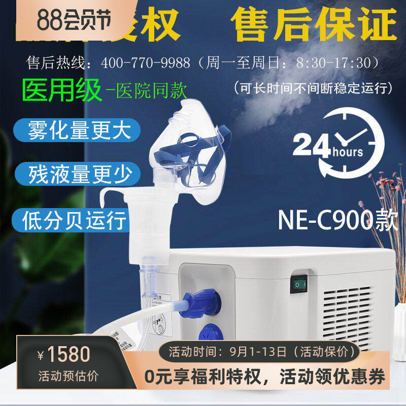 呼吸咳嗽哮喘雾化机器雾化药业