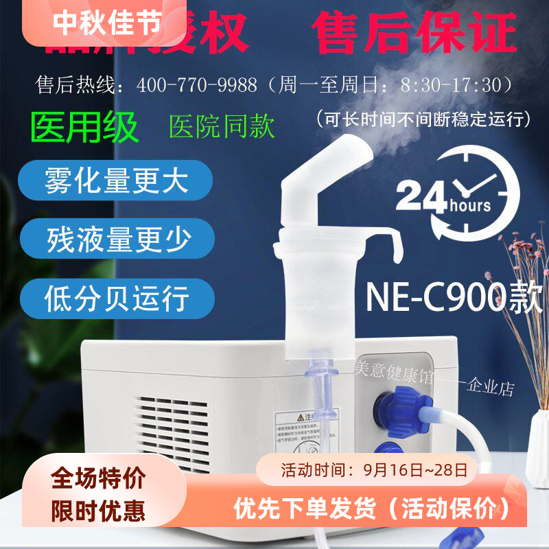 雾化促进药业吸收雾化细腻